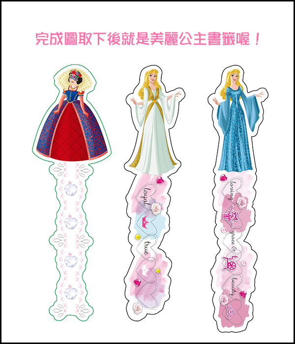迪士尼公主 玩美紙娃娃-髮飾戒指換裝書